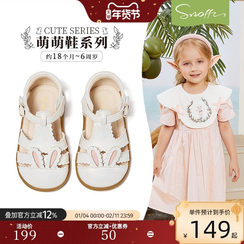 斯纳菲女童凉鞋公主鞋夏季新款2025儿童小女孩防滑宝宝凉鞋,童鞋/婴儿鞋/亲子鞋,凉鞋,淘宝优惠券,粉丝福利购,淘宝优惠卷