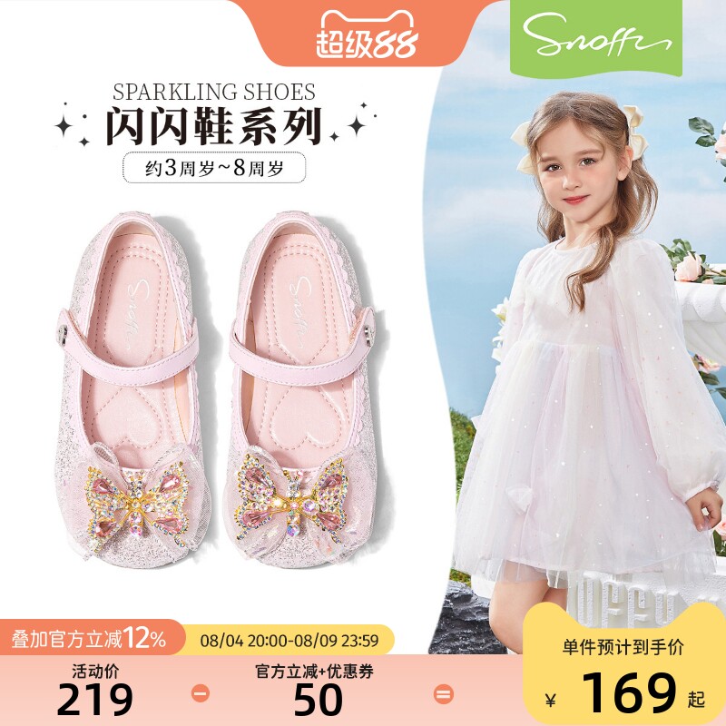 斯纳菲儿童皮鞋女童水晶鞋2026春秋新款粉色小公主蝴蝶百搭休闲鞋