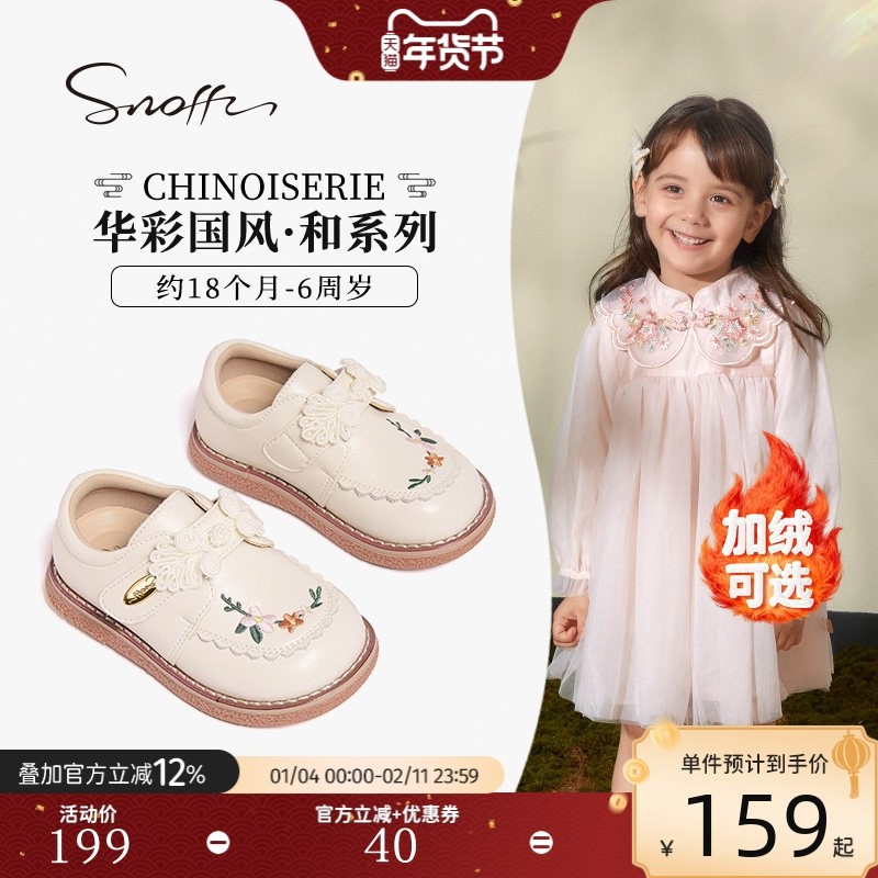 斯纳菲女童皮鞋2026春秋季宝宝公主鞋小女孩白色软底汉服鞋,童鞋/婴儿鞋/亲子鞋,皮鞋,淘宝优惠券,粉丝福利购,淘宝优惠卷