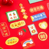 Руководство по росту детского сада Материальная наклейка бумажная сумка Новый год радость фестиваль фестиваль