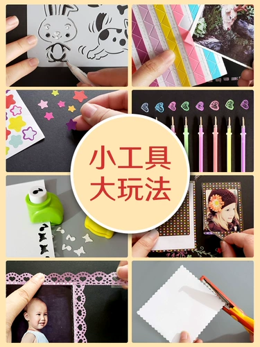 Книга роста для школьников, фотоальбом с аксессуарами ручной работы, комплект, «сделай сам», подарочный набор