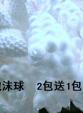 DIY配件泡沫球实心圆球圣诞球压花器打花器手工配件制作工具球