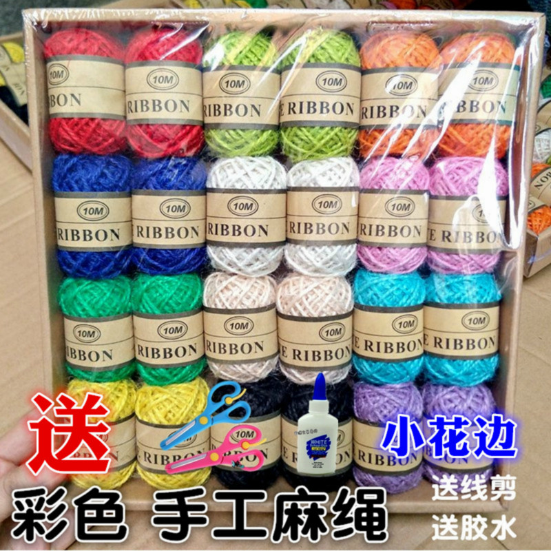 彩色麻绳套餐12色手工编织绳 儿童幼儿园diy手工材料 装饰绳包邮