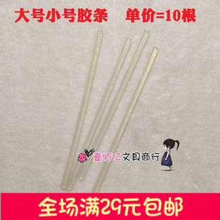 热溶胶条胶棒 大号11mm 透明胶棒 热熔胶棒小号7MM