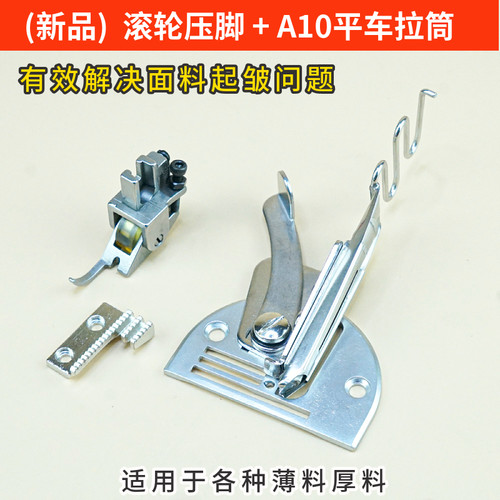 滚轮压脚卷边拉筒厚料包边平车