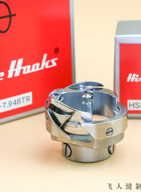 正宗日本进口广濑HSH-7.94BTR电脑平车旋梭 平缝机梭头梭床Hirose