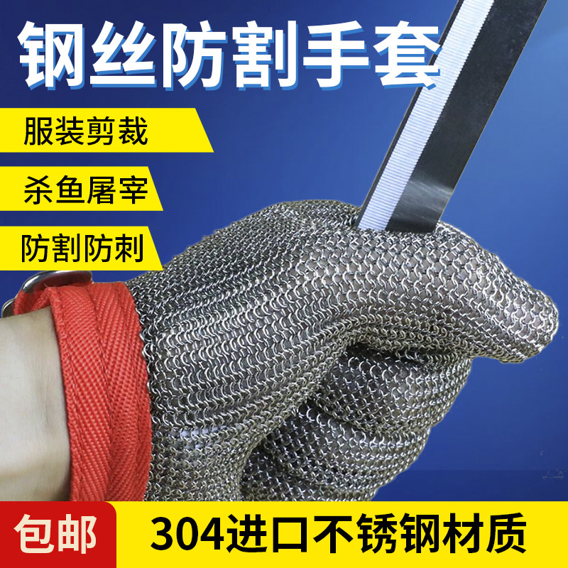 钢丝手套防割五指防切伤专用5级防护进口不锈钢服装裁床电锯屠宰