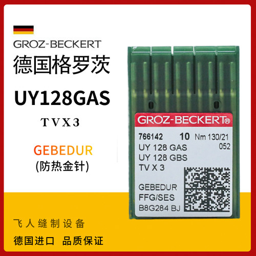 UY128GAS 镀钛防热绷缝机针 德国格罗茨坎车机针坎车三针五线TVX3