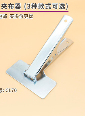加厚服装裁床夹布器裁剪布夹裁房工具配件高度可调布夹子固定面料