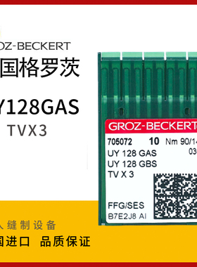UY128GAS绷缝机针 德国格罗茨机针冚车机针坎车三针五线机针TVX3