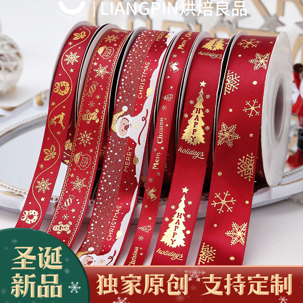 酒红色加密圣诞丝带礼物礼盒包装