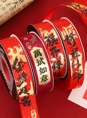 烘焙良品高考中考开学绑书丝带彩带必胜加油礼物红色捆书手腕头带