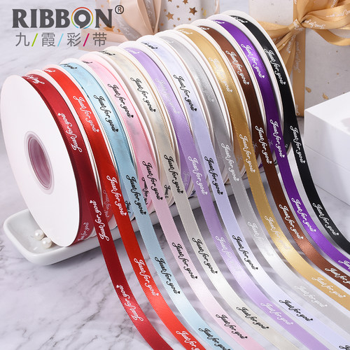 1cm彩带细丝蛋糕装饰diy材料