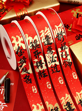 中考必胜丝带高考金榜题名彩带