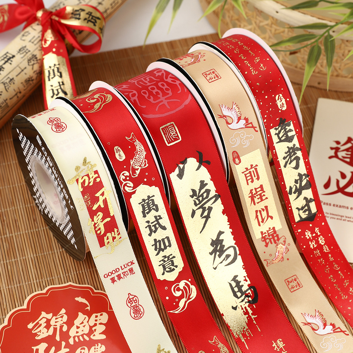 烘焙良品金榜题名彩带开学绑书中考丝带毕业季高考缎带蛋糕鲜花束