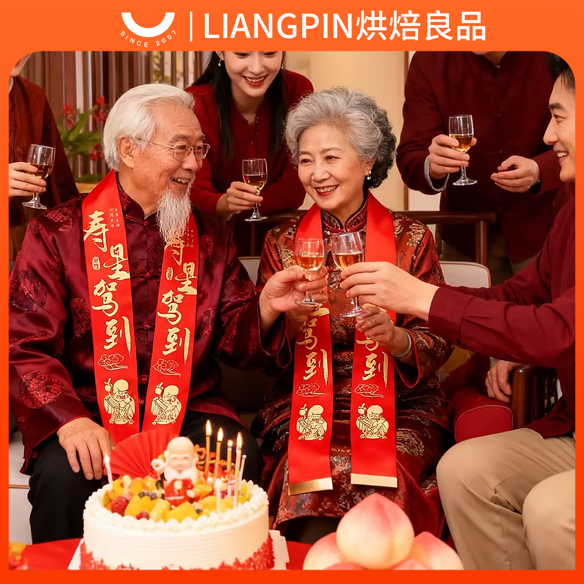 寿带寿字寿宴会场景布置礼仪绶带