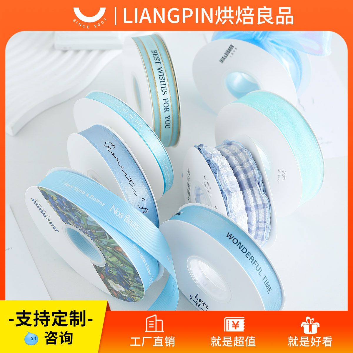 烘焙良品浅蓝色丝带蛋糕盒礼物包装彩带缎带生日蛋糕打包绸带绸带