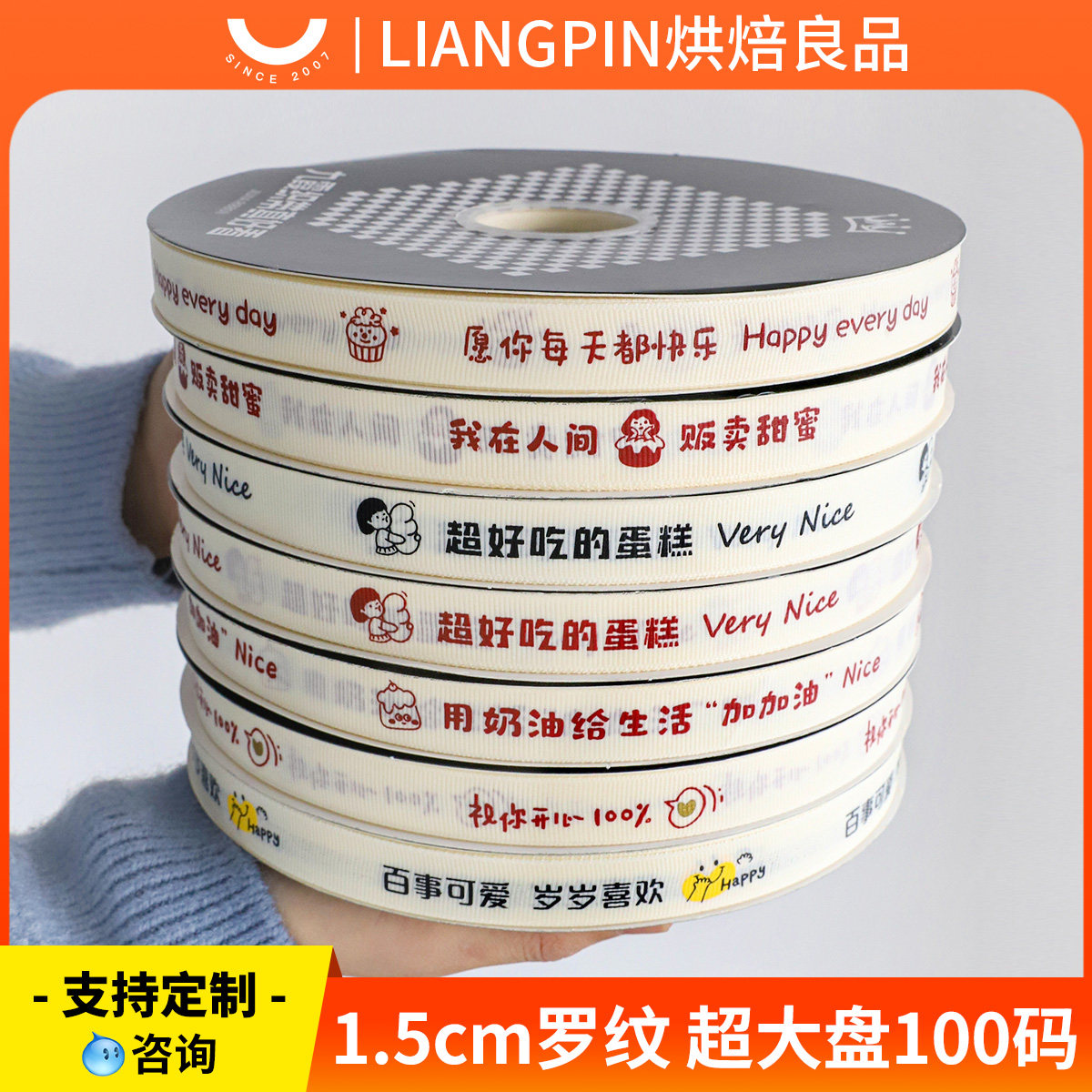 烘焙良品1.5cm蛋糕盒丝带米白罗纹生日大卷打包装饰包装定制缎带