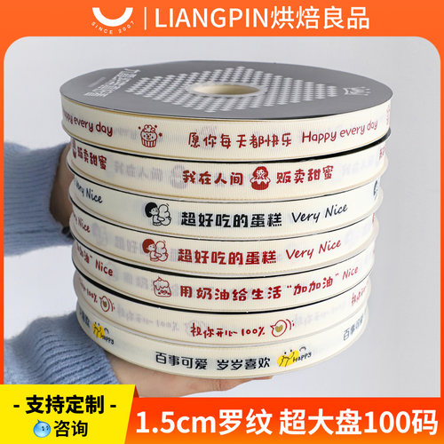 100码蛋糕盒丝带缎带生日装饰