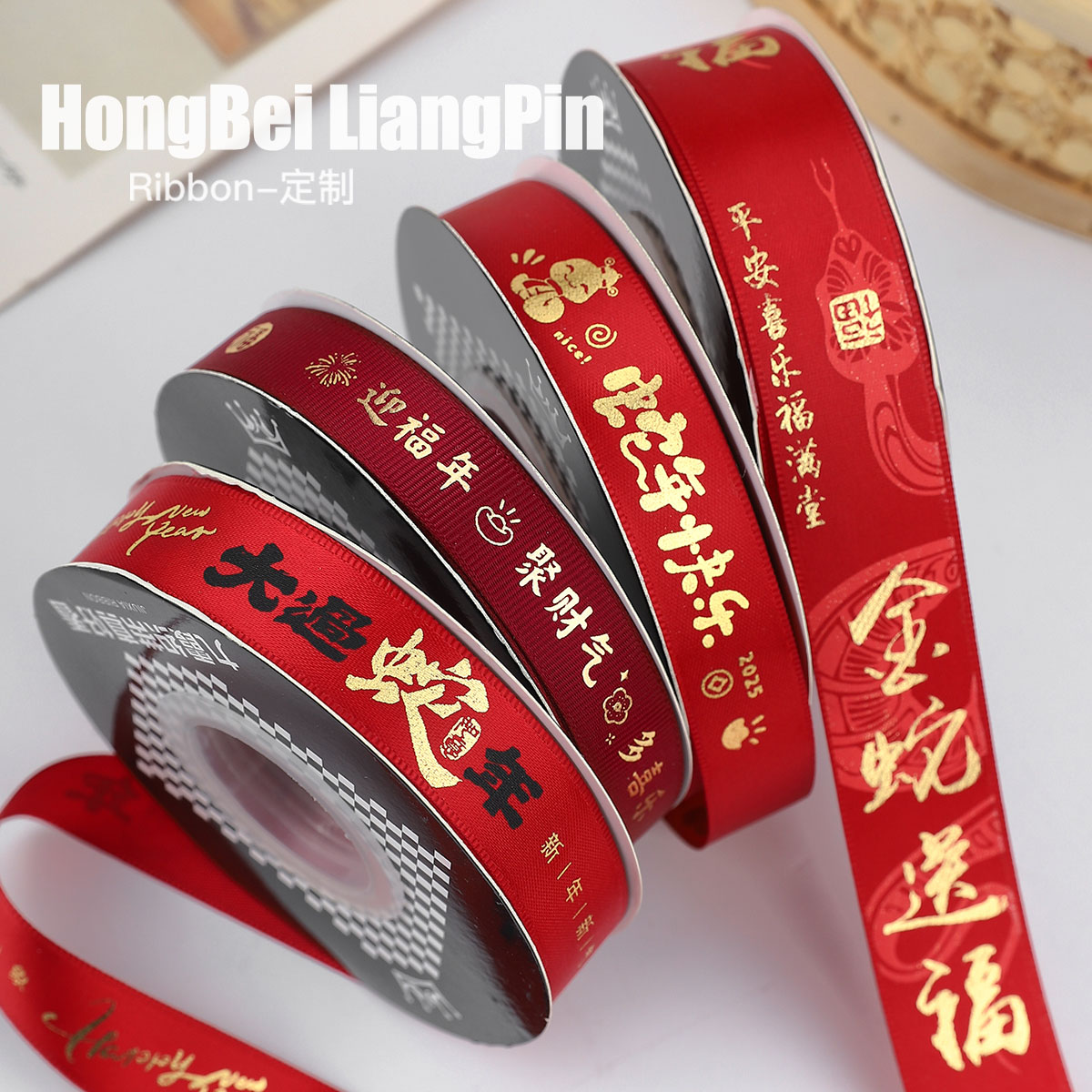 九霞2025新款新年丝带兔年彩带