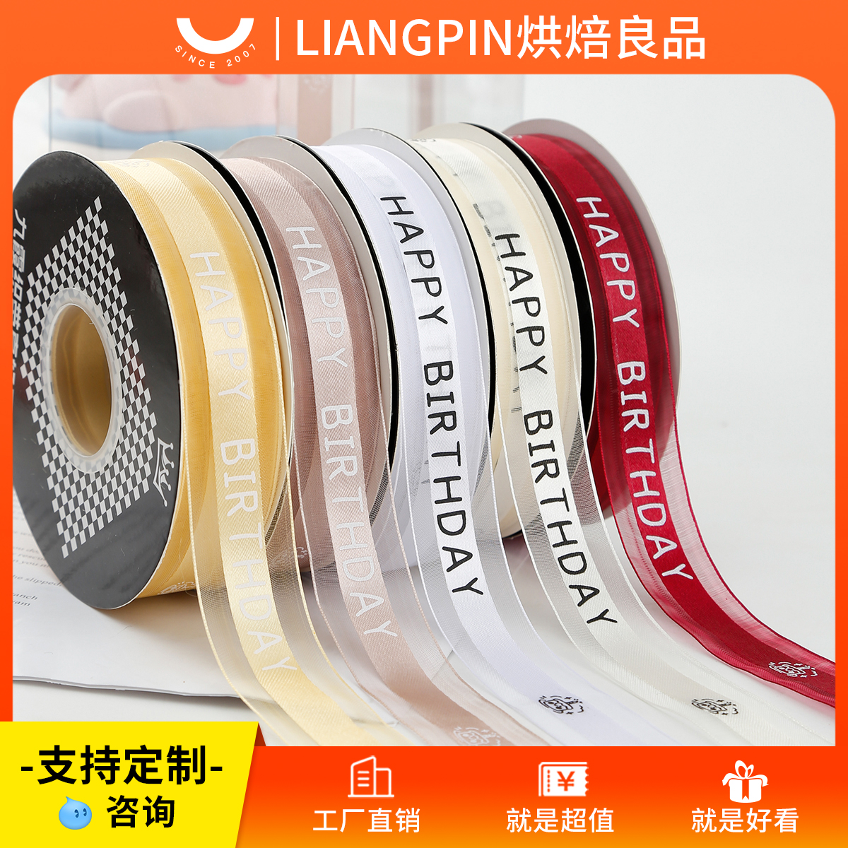 高品雪纺丝带生日蛋糕盒打包缎带