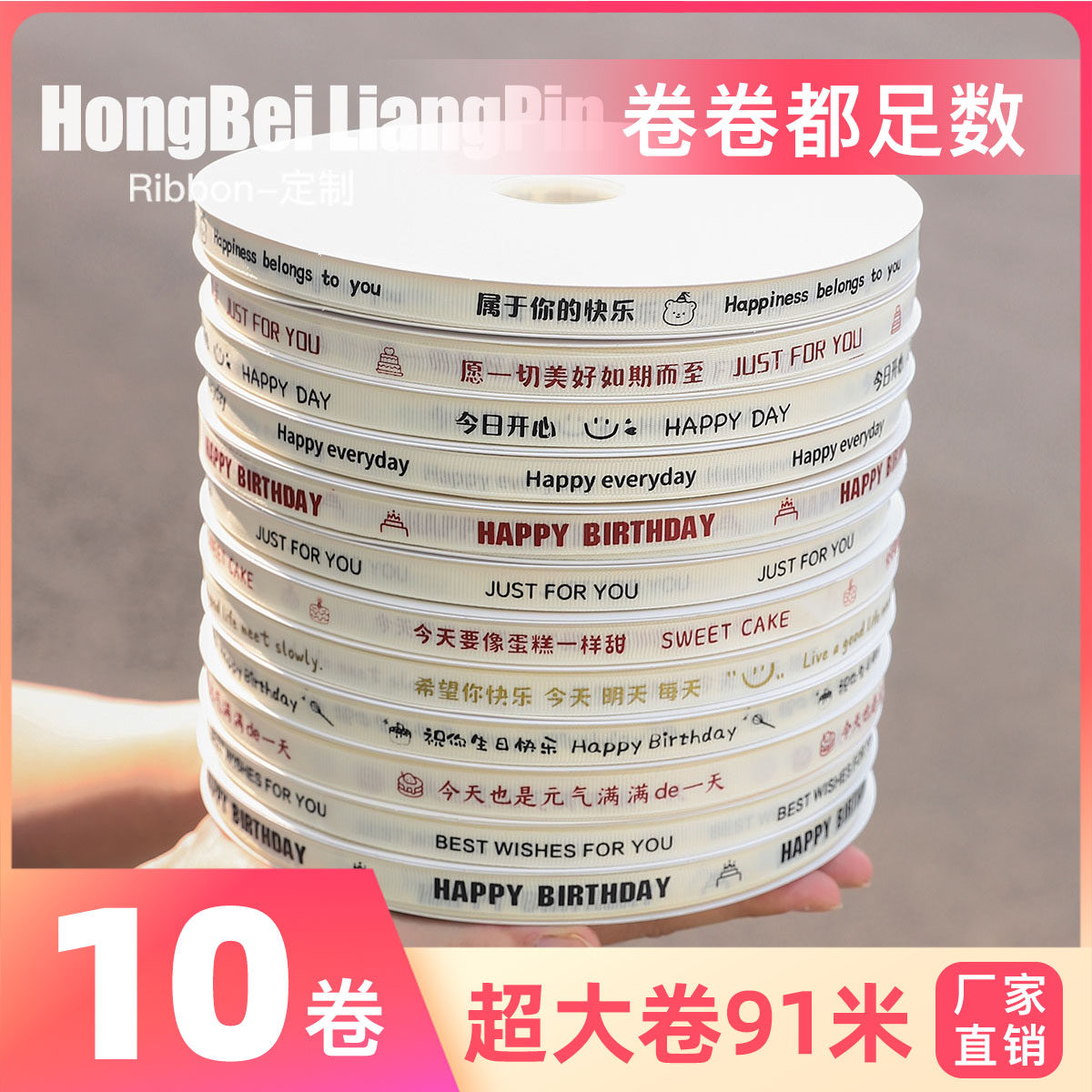 大卷丝带蛋糕盒打包生日快乐装饰
