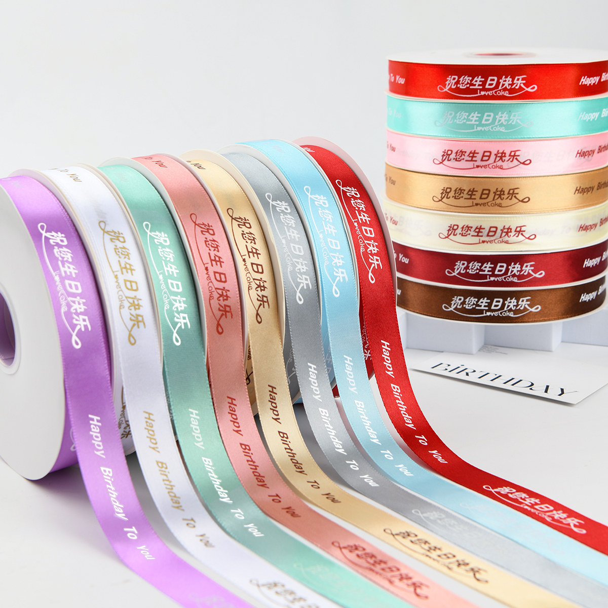 烘焙良品5卷生日快乐蛋糕丝带大卷缎带礼物盒绸带鲜花彩带蝴蝶结,居家布艺,丝带/绸带/布带,淘宝优惠券,粉丝福利购,淘宝优惠卷