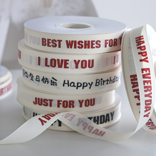 烘焙良品生日蛋糕丝带ins风罗纹米白色礼物包装彩带英文装饰缎带