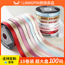 烘焙良品10卷纯色蛋糕丝带大卷缎带鲜花绸带扎带礼物装 饰定制彩带