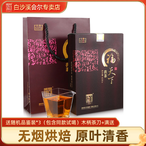 2015年白沙溪福天下红印安化黑茶