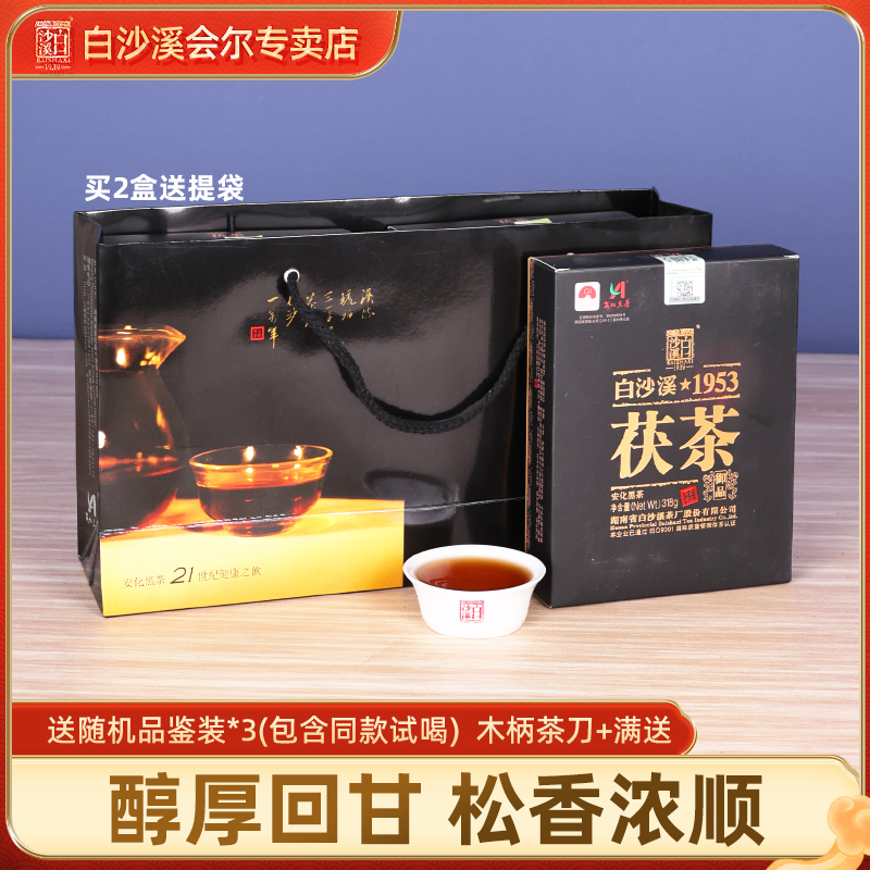 湖南安化黑茶正品1953御品318g