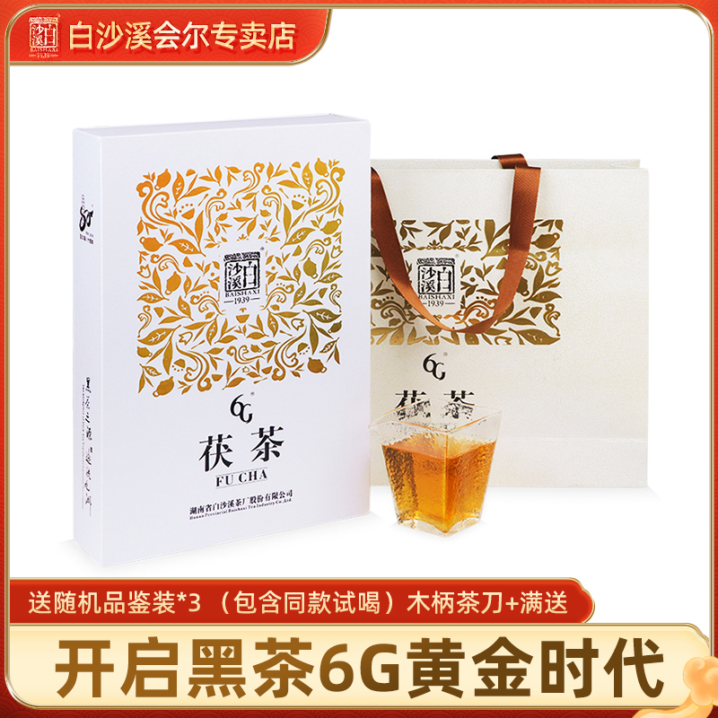 2017年黑茶安化6g谷雨嫩五年陈