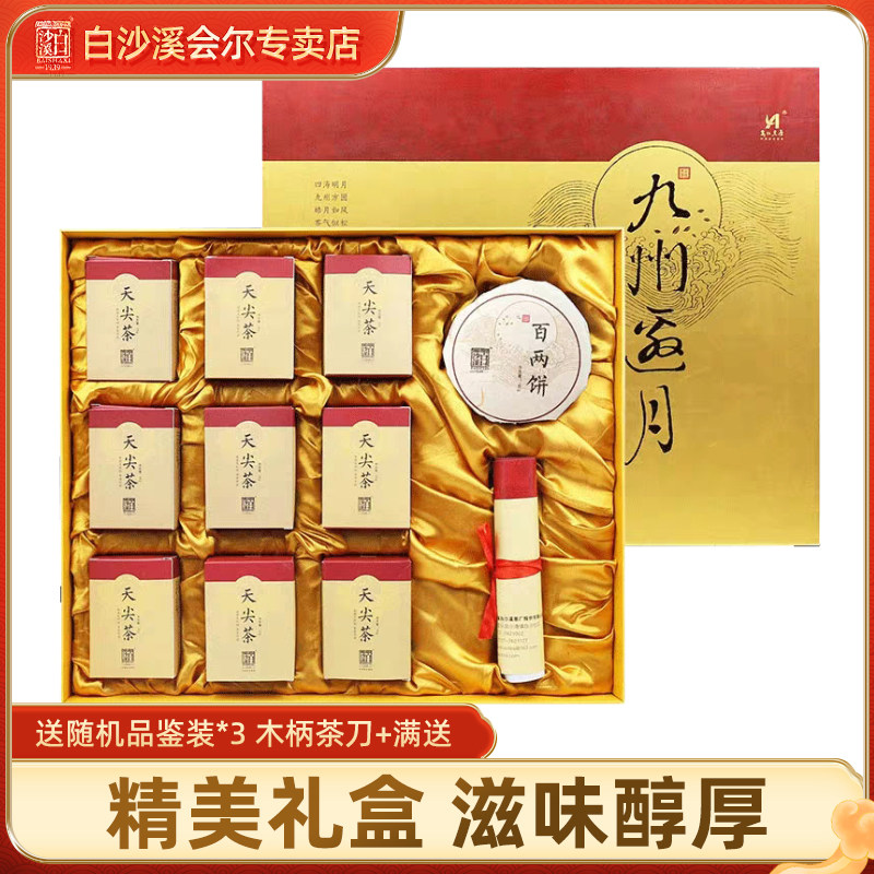 2017年湖南安化黑茶正品白沙溪天尖茶花卷茶百两茶饼礼盒九州邀月