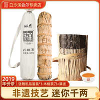 白沙溪湖南安化黑茶正宗千两茶手工茶特产正品 2019年百两茶3.6kg