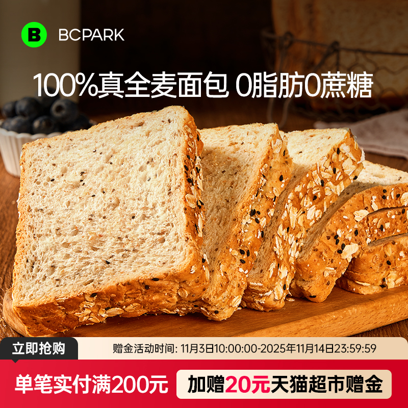 吐司面包0添加蔗糖健康早餐