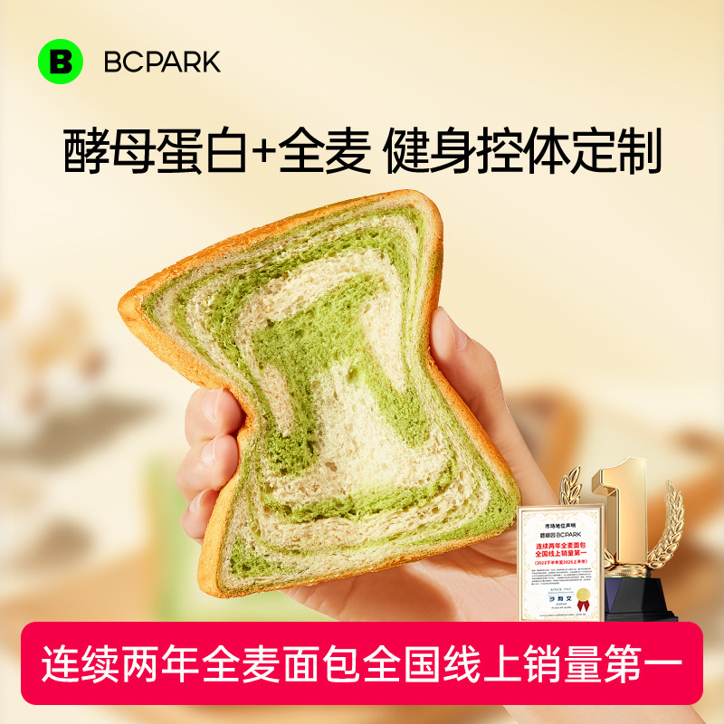 即食全麦酵母蛋白吐司面包早餐健身代餐黑巧克力抹茶整箱营养零食