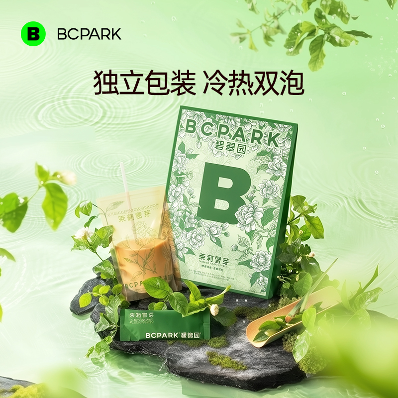 一杯小于80大卡茉莉雪芽