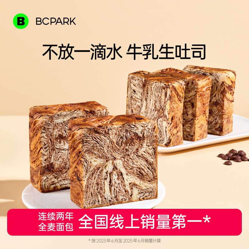 碧翠园全麦厚切黑巧坚果吐司手撕速食手工面包营养代早餐千层整箱,零食/坚果/特产,吐司面包,淘宝优惠券,粉丝福利购,淘宝优惠卷