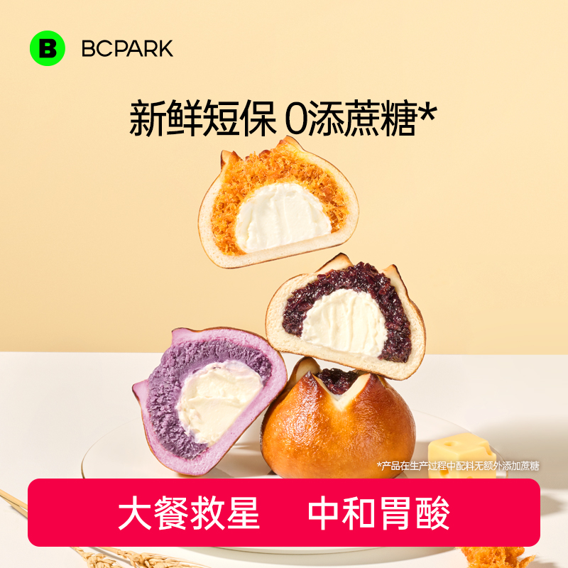 【0添防腐剂】双馅乳酪碱水面包