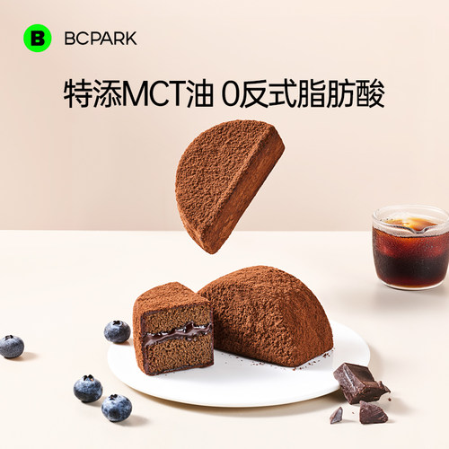 【纯脂黑巧】0添蔗糖MCT泥巴派