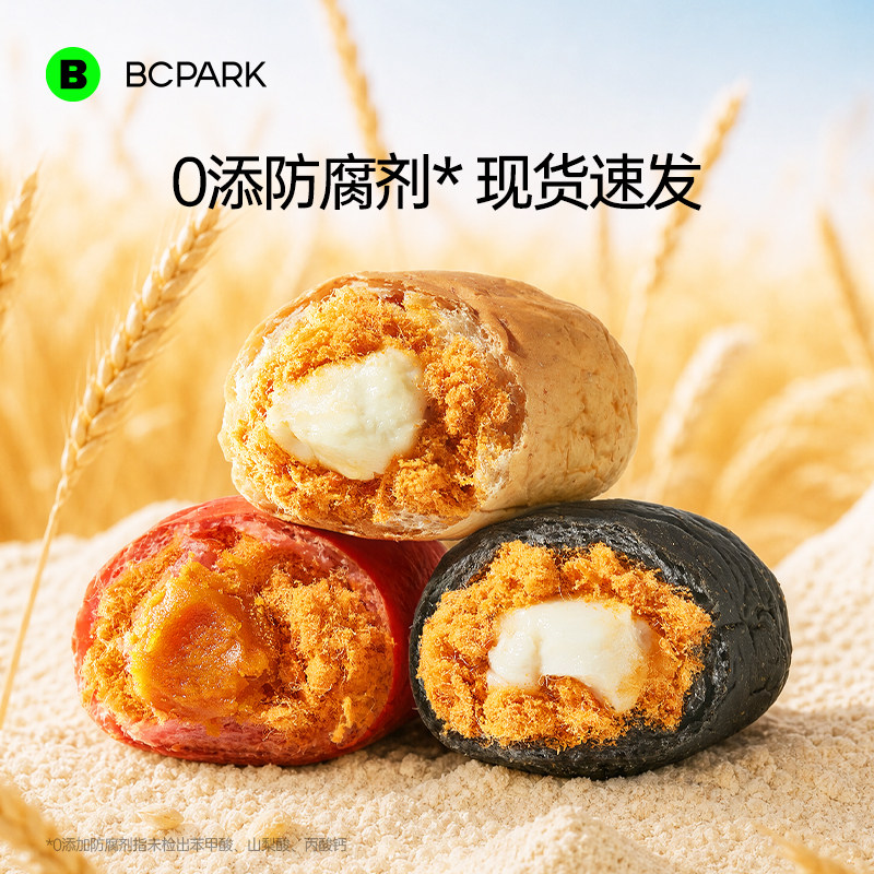 【肉松炸弹】咸蛋黄松松软欧包