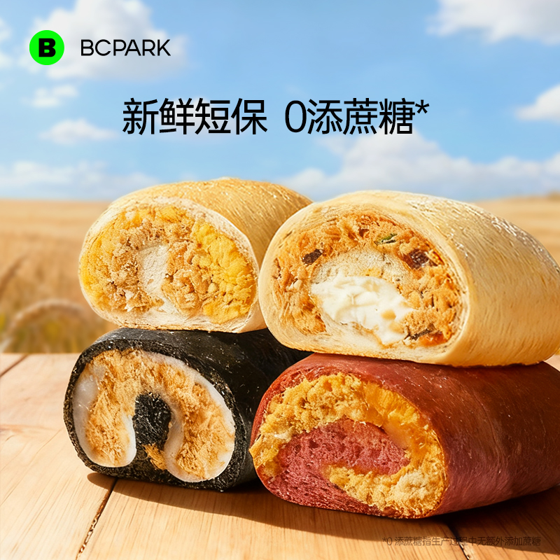 碧翠园0蔗糖肉松夹心全麦软欧包