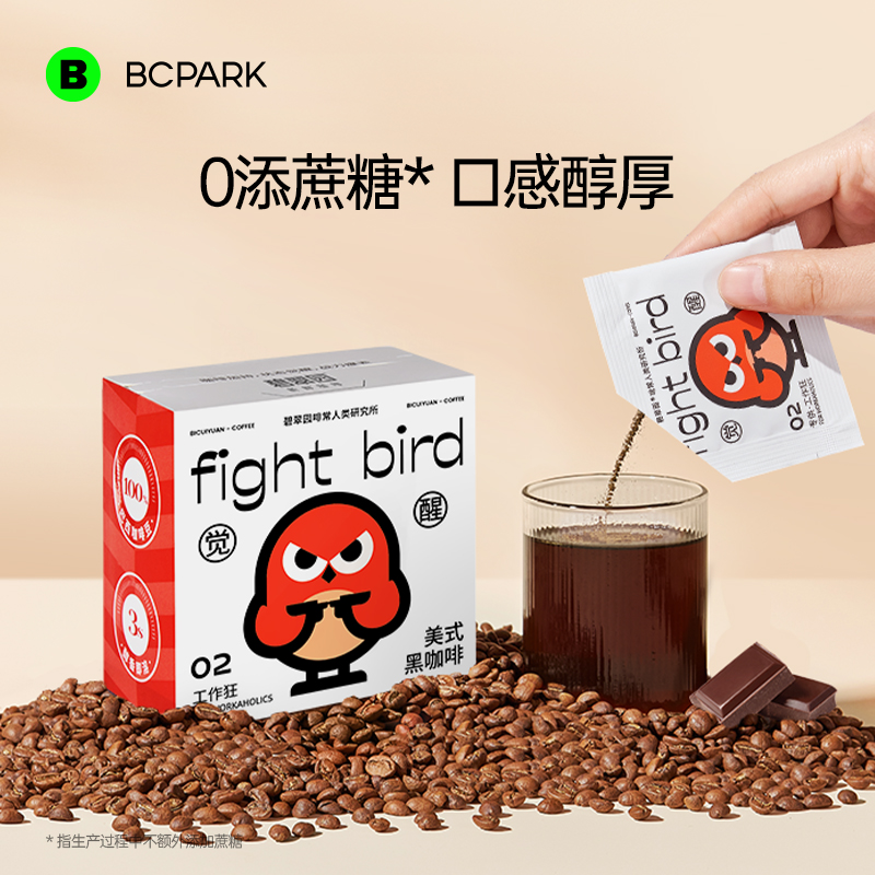 清晨咖美式速溶黑咖啡0脂无蔗糖燃减健身学生即溶冷萃冻干咖啡粉