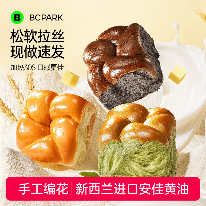 休闲手撕黄油原味老面包办公室牛奶香浓学生代餐营养健康早餐甜品