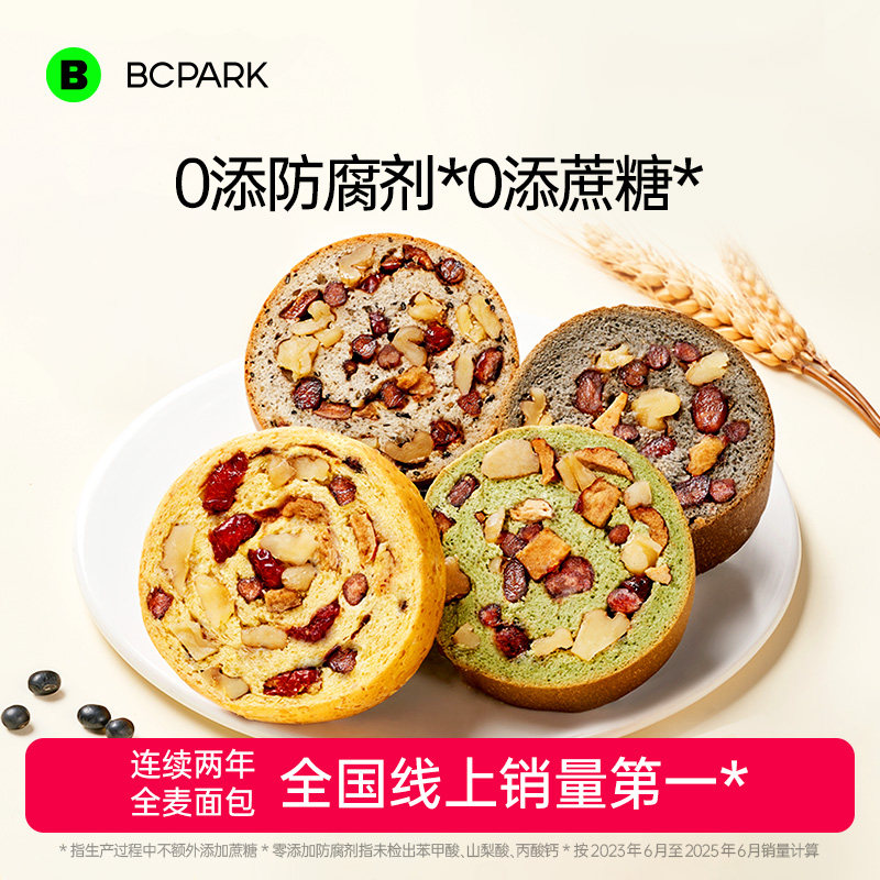 果仁车轮面包全麦坚果吐司整箱营养早餐解馋零食饱腹代餐粗粮食品