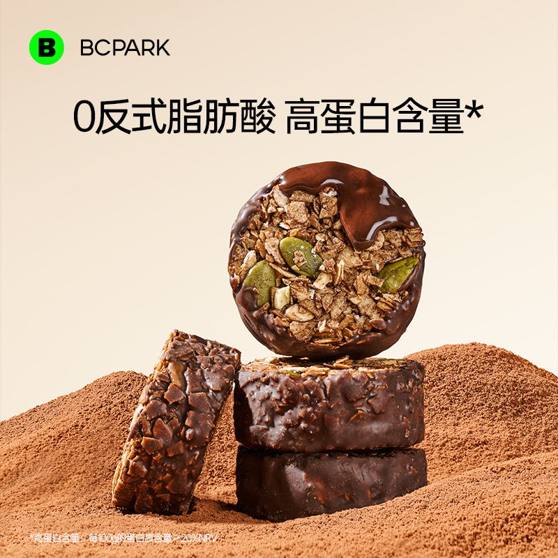 碧翠园生巧坚果燕麦脆高蛋白轻食早餐代餐巧克力燕麦饼干健康零食