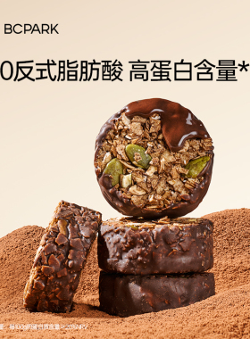 碧翠园生巧坚果燕麦脆高蛋白轻食早餐代餐巧克力燕麦饼干健康零食