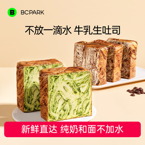 【厚切吐司组合】一层面包一层料