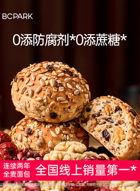 碧翠园八宝坚果欧包减低全麦面包食品脂控糖粗粮代餐健康早餐整箱