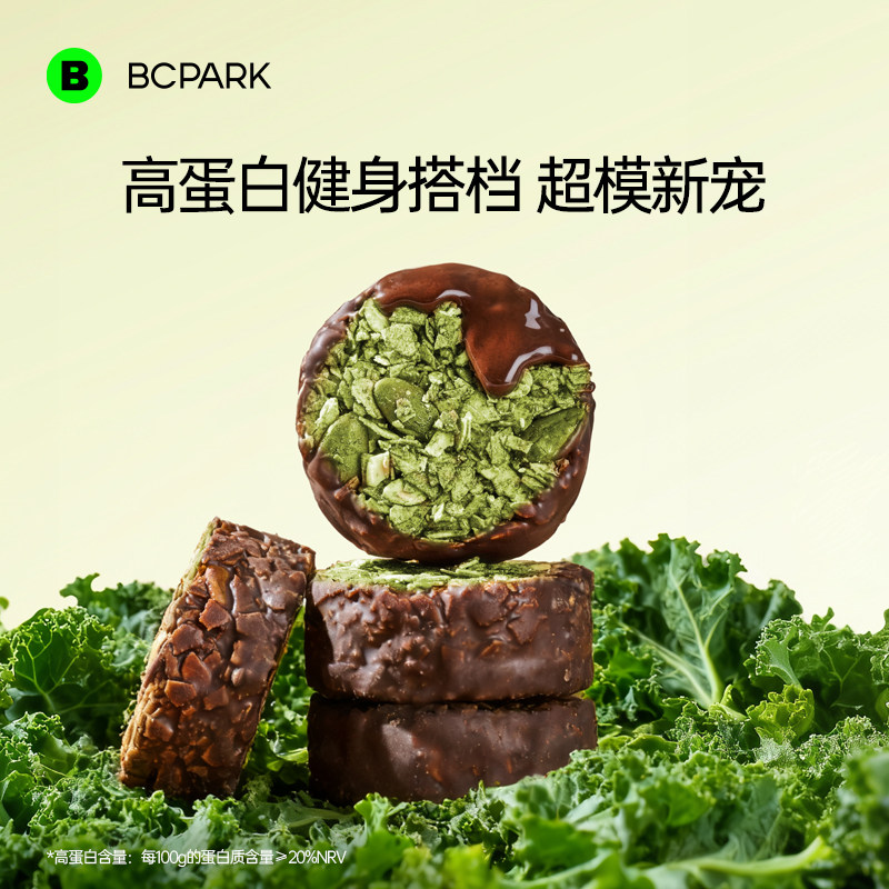 碧翠园羽衣甘蓝生巧坚果燕麦脆高蛋白巧克力饼干粗粮轻食抗饿饱腹
